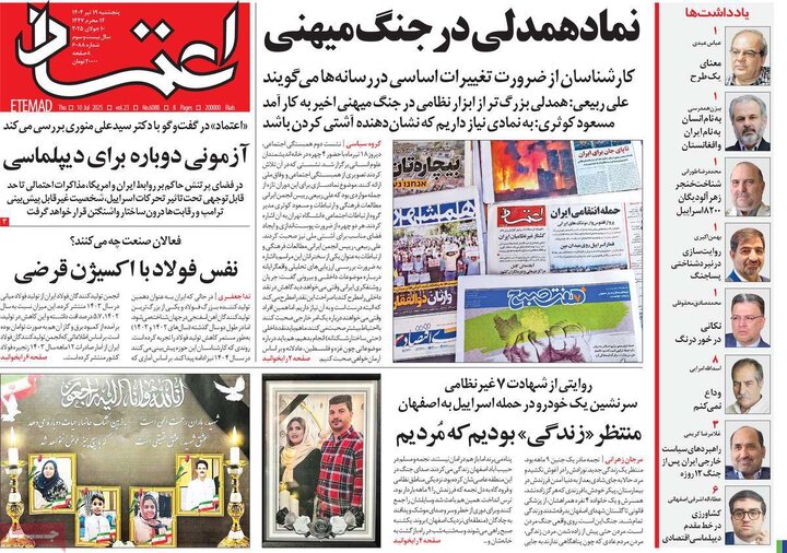 روزنامه