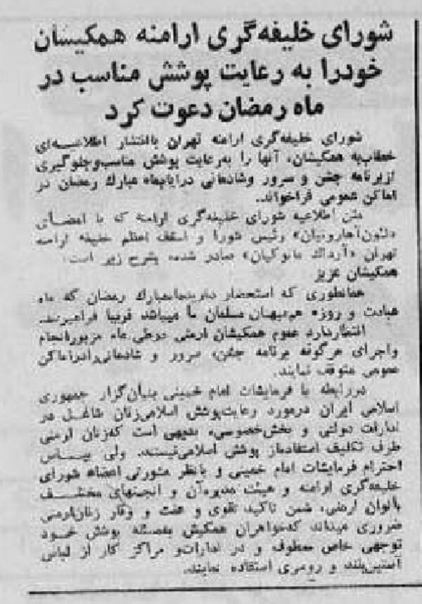 تصمیم شورای خلیفهگری ارامنه تهران در مورد پوشش زنان ارمنی