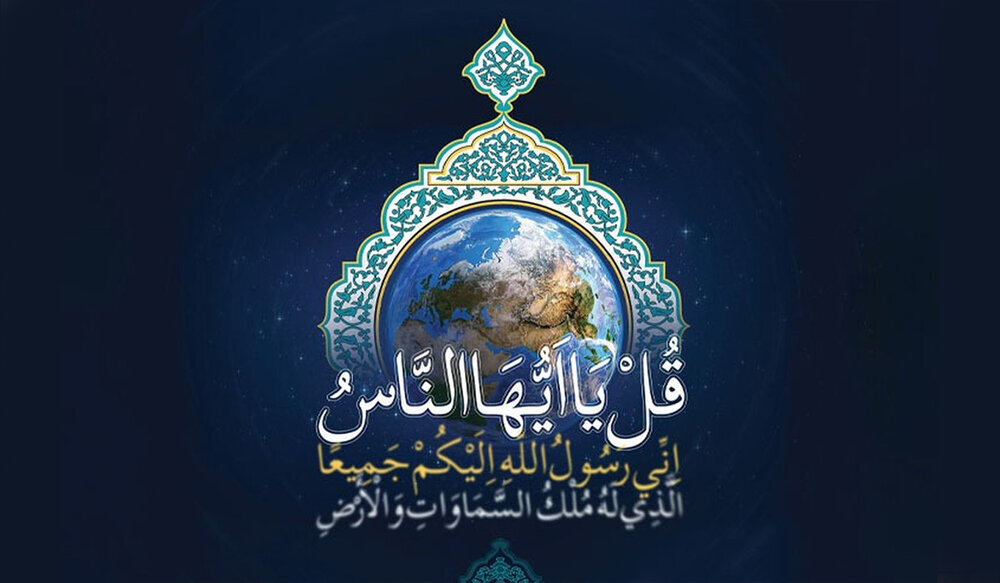 اگر اسلام جهانی است، چرا برخی هنوز آن را نشنیدهاند؟