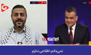 ببینید | پاسخ جالب مقام ارشد یمنی: نمی‌دانم، اطلاعی ندارم!