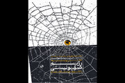 چهره‌های پنهان روابط اسرائیل با جهان در یک کتاب / اطلس روابط اسرائیل با کشورهای دیگر منتشر شد