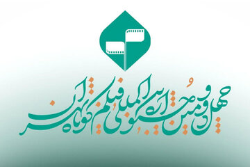 فراخوان بخش «کتاب و سینما»ی جشنواره فیلم کوتاه منتشر شد فراخوان بخش «کتاب و سینما»ی جشنواره فیلم کوتاه منتشر شد