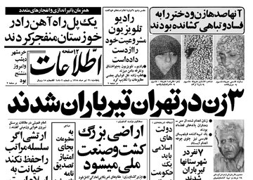 ماجرای پیچیده «پری بلنده»، یکی از سردستگان شهرنو/ چگونه دختران خبرنگار برای به دام انداختن او وارد دهان شیر شدند؟