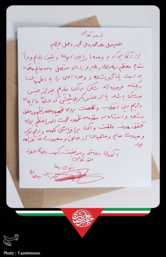 نوشته شهید سردار ایزدی ۲ روز پیش از شهادت