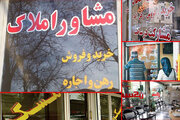 اجاره این خانه‌ها ۳۰ درصد ارزان شد/ معاملات مسکن متوقف شد