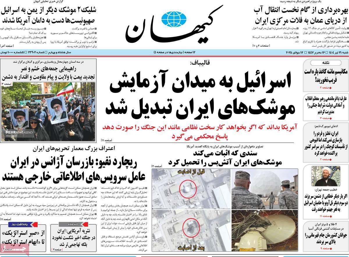 روزنامه