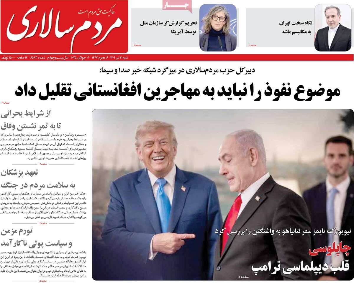روزنامه