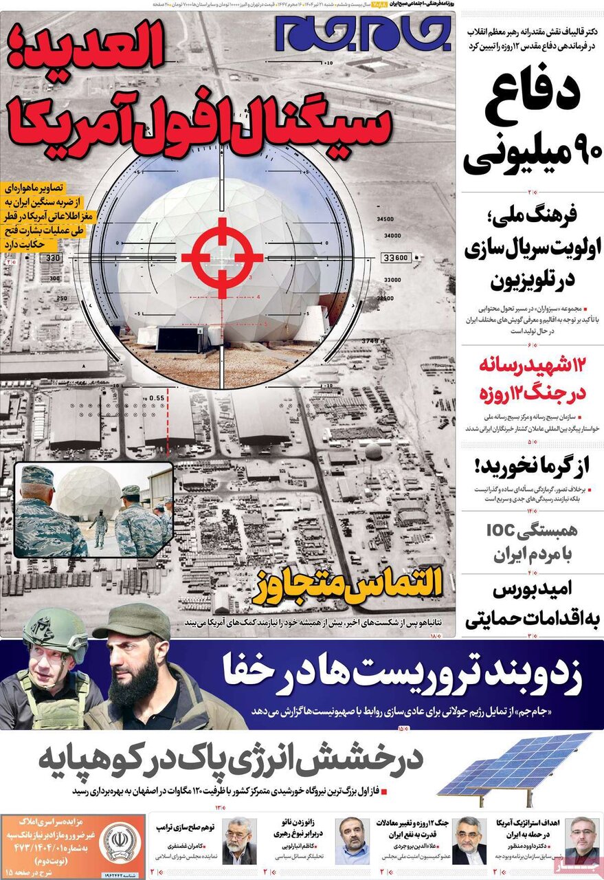 روزنامه