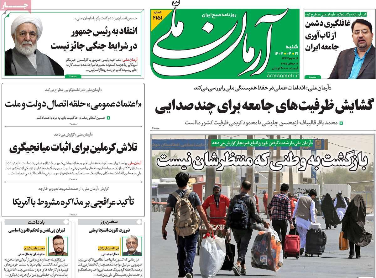 روزنامه