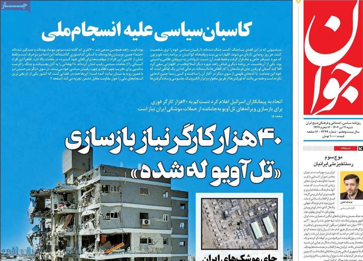 روزنامه