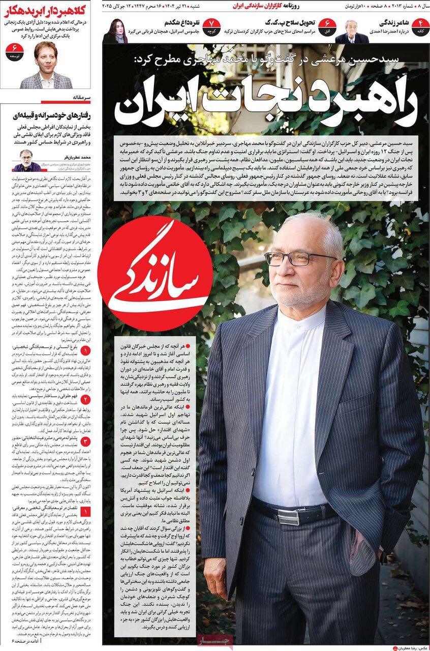 روزنامه