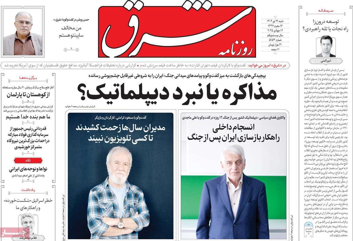روزنامه