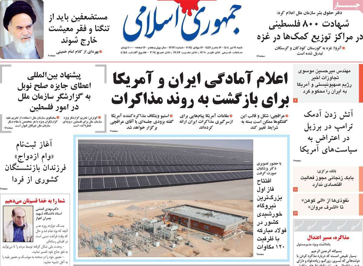 روزنامه