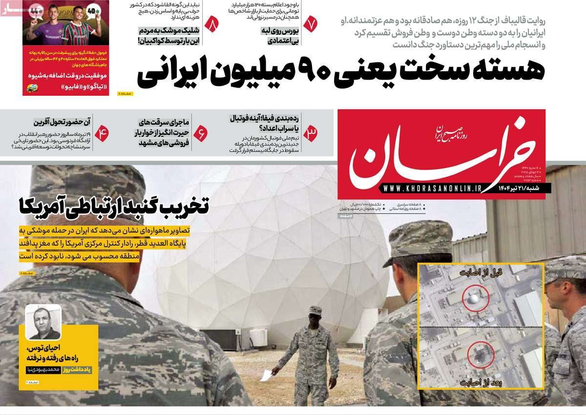 روزنامه
