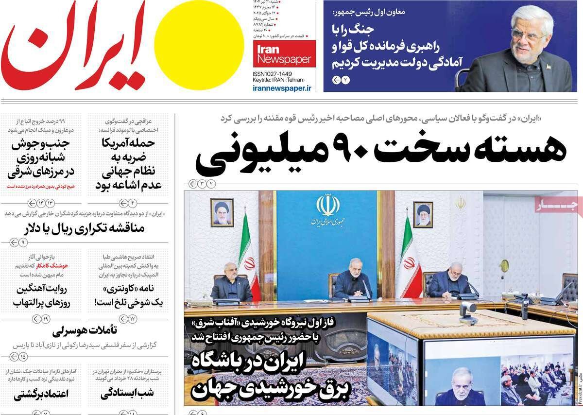روزنامه