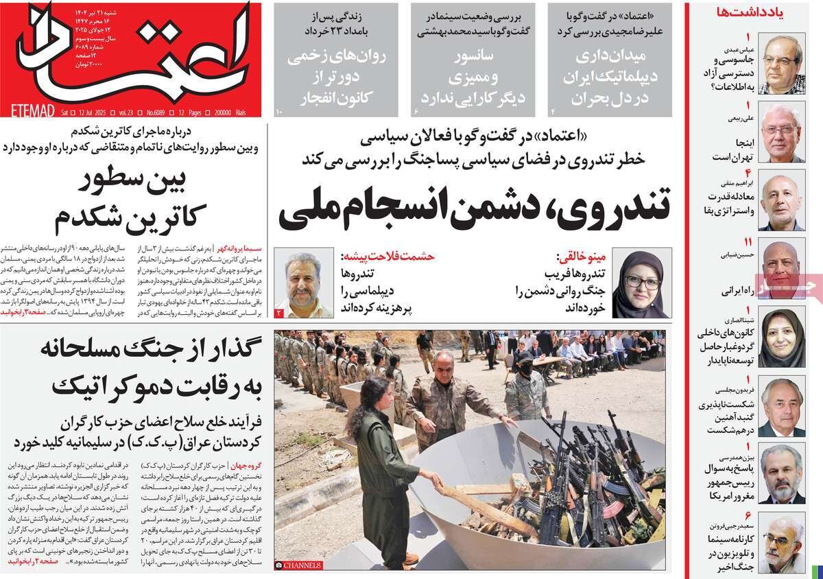 روزنامه