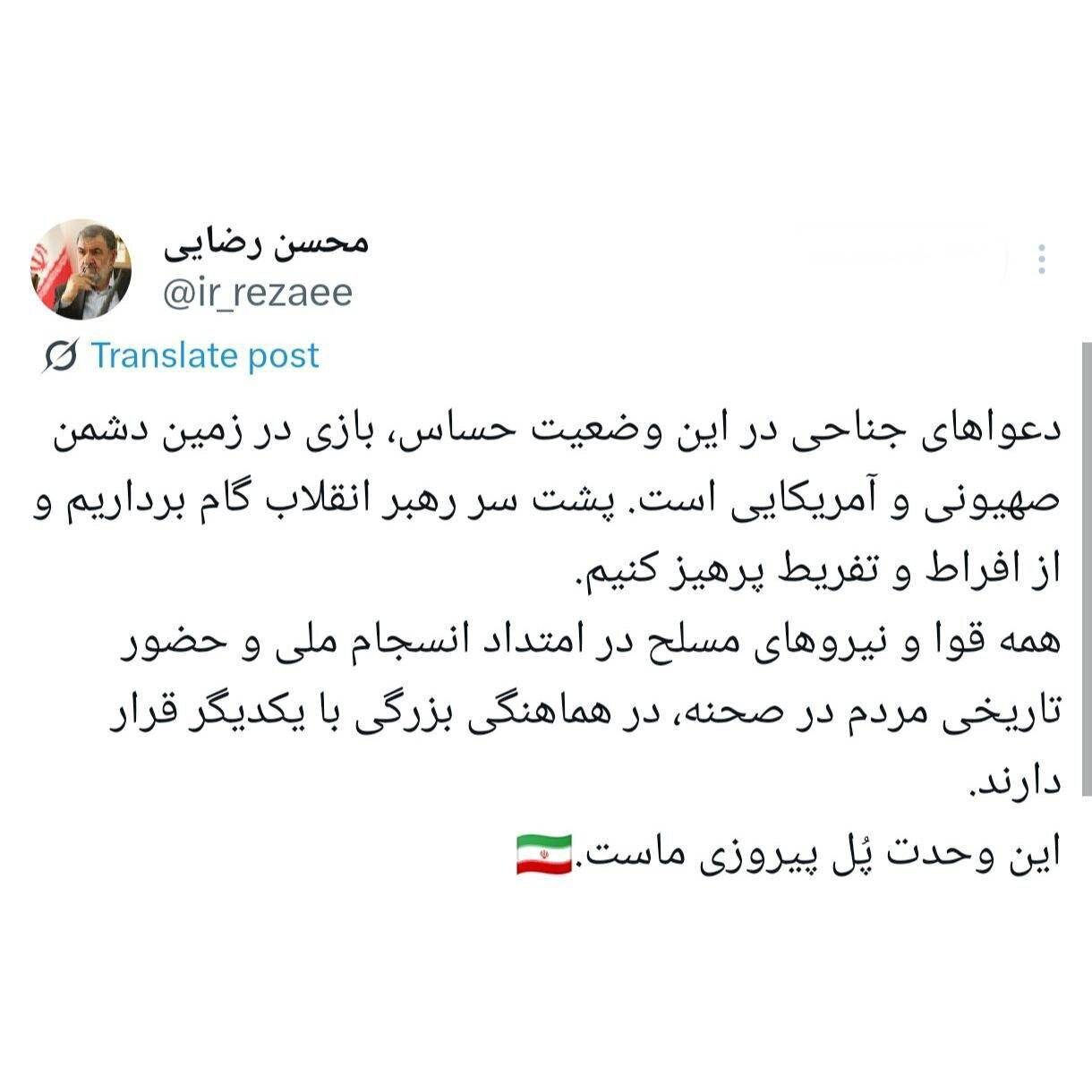 محسن رضایی: دعواهای جناحی، بازی در زمین دشمن است 2