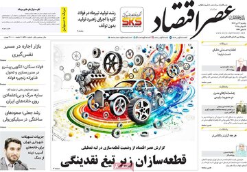 صفحه اول روزنامههای یکشنبه 22 تیر 1404 21
