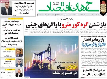 صفحه اول روزنامههای یکشنبه 22 تیر 1404 20