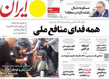 صفحه اول روزنامههای یکشنبه 22 تیر 1404 12