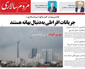 صفحه اول روزنامههای یکشنبه 22 تیر 1404 9