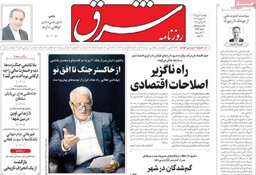 صفحه اول روزنامههای یکشنبه 22 تیر 1404 8