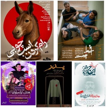 میزبانی تئاتر شهرزاد از پنج نمایش