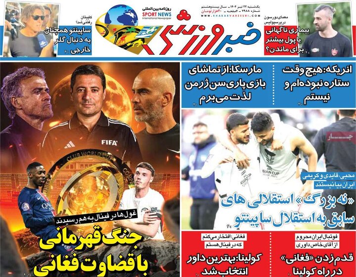 روزنامه