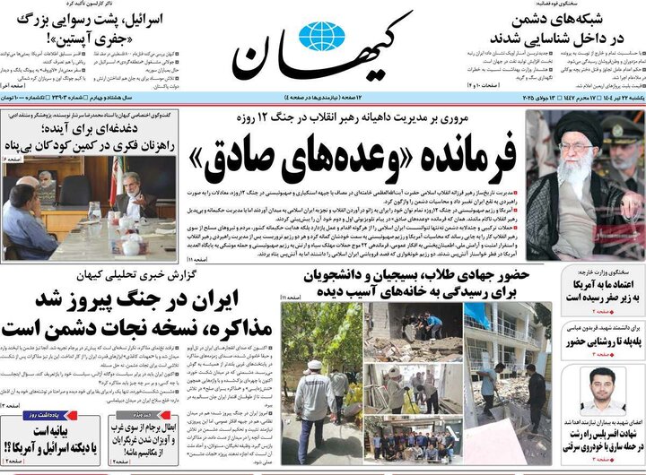 روزنامه
