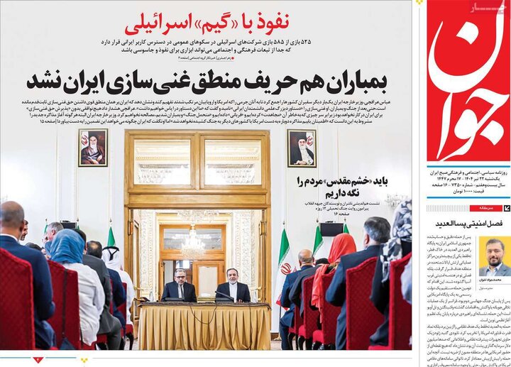 روزنامه