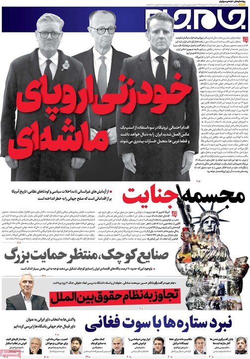روزنامه