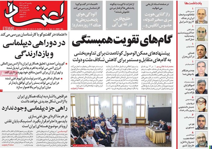 روزنامه