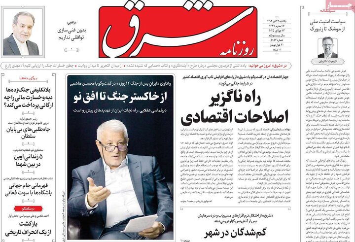 روزنامه