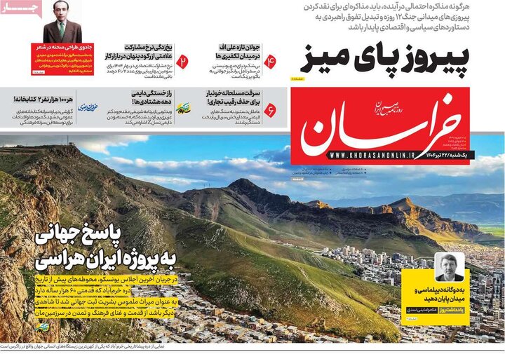روزنامه