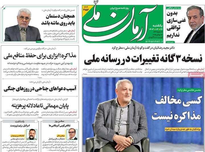 روزنامه