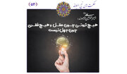 چهار جمله‌ای که مسیر زندگی را روشن می‌کند!