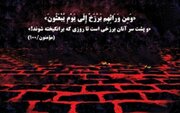 فراگیری برزخ چگونه است؟