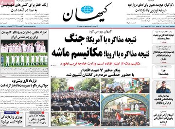 روزنامه