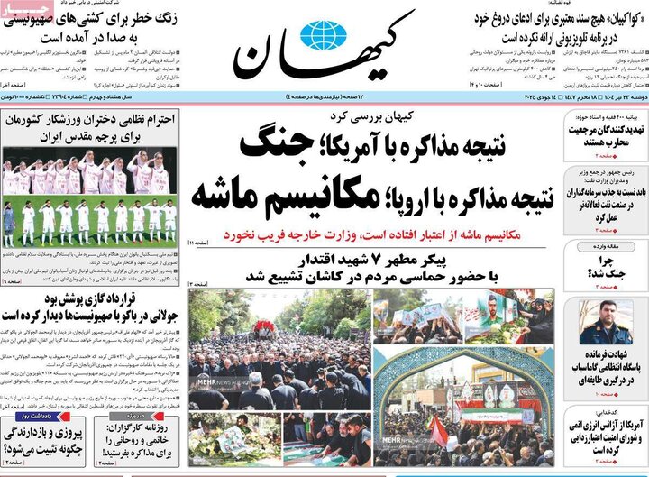 روزنامه