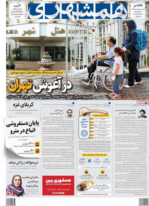 روزنامه