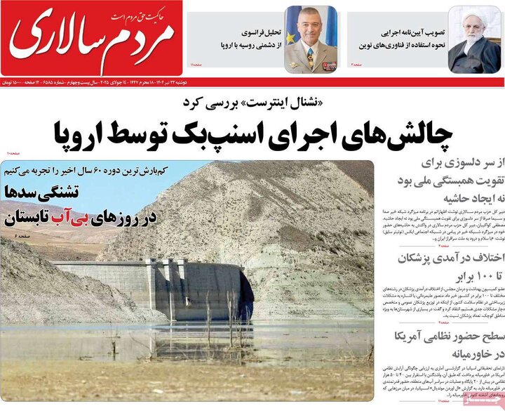 روزنامه