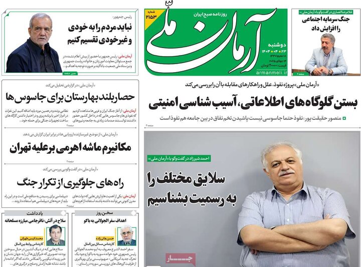 روزنامه