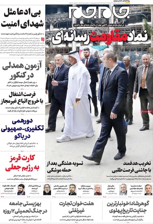 روزنامه