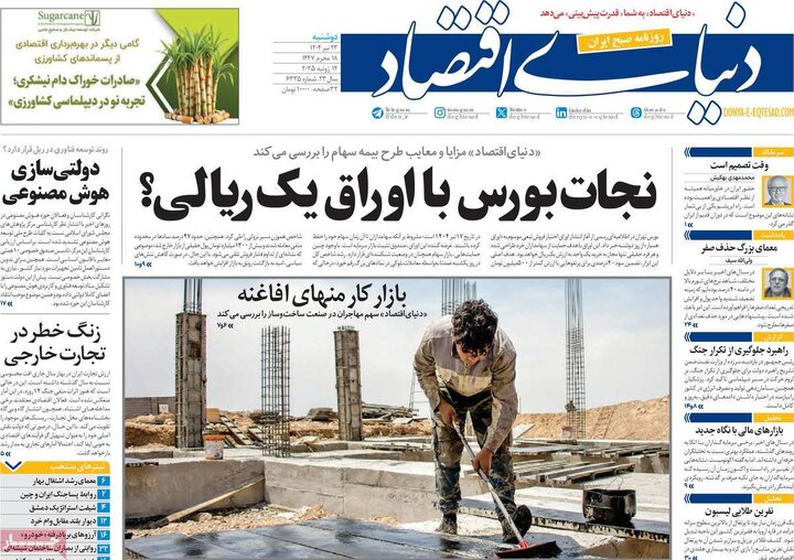 روزنامه