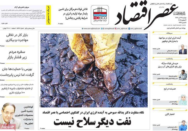 روزنامه