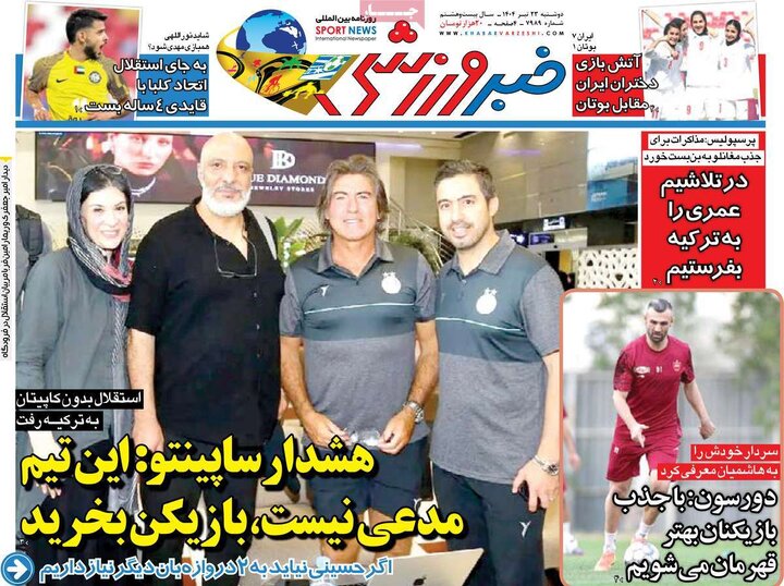 روزنامه