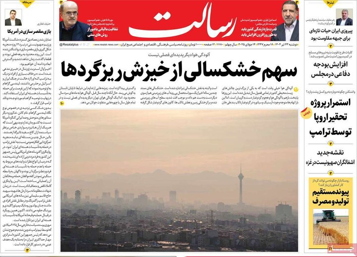 روزنامه