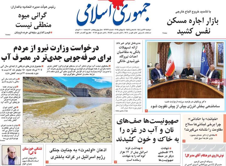 روزنامه