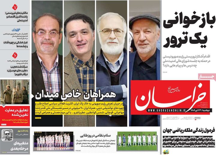 روزنامه