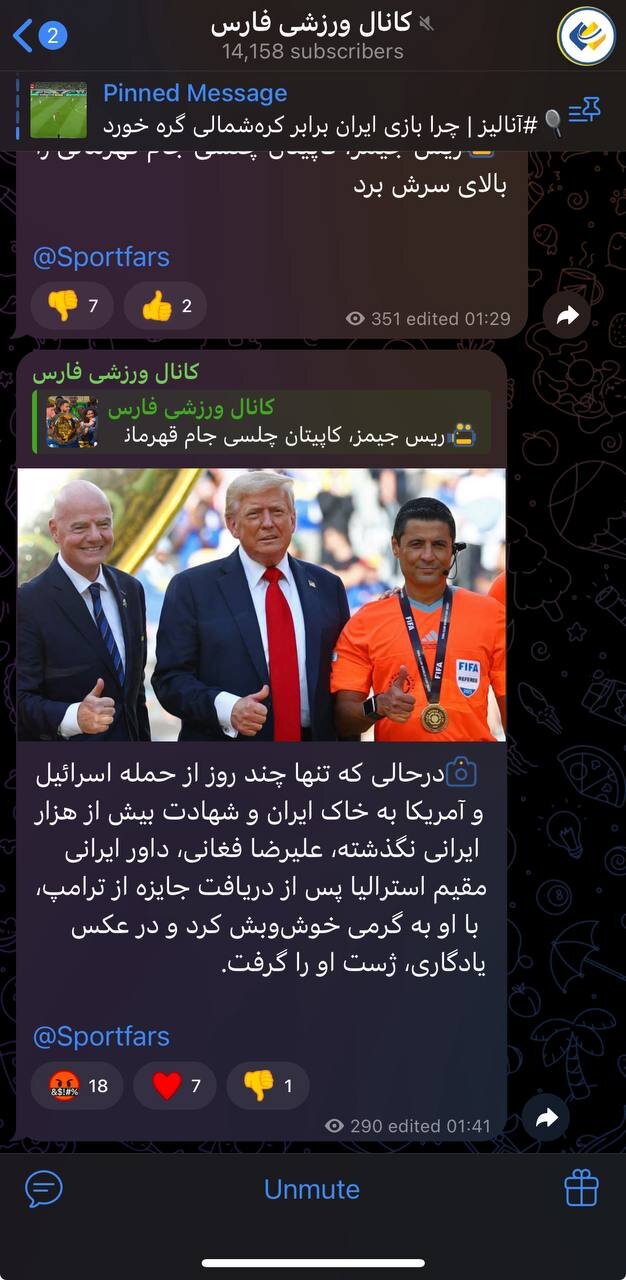 واکنش خبرگزاری فارس به دیدار ترامپ و فغانی در جشن قهرمانی / ناداوری علیه ایرانیها 2